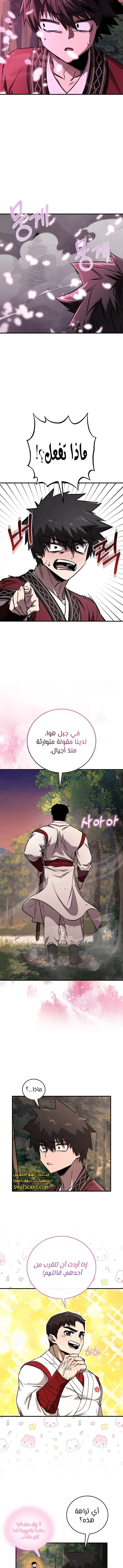 الصفحة 10