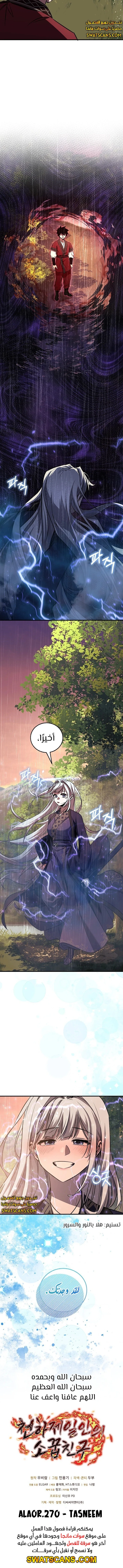 الصفحة 14