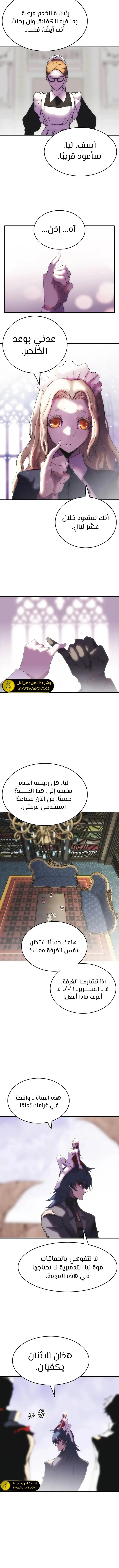 الصفحة 6