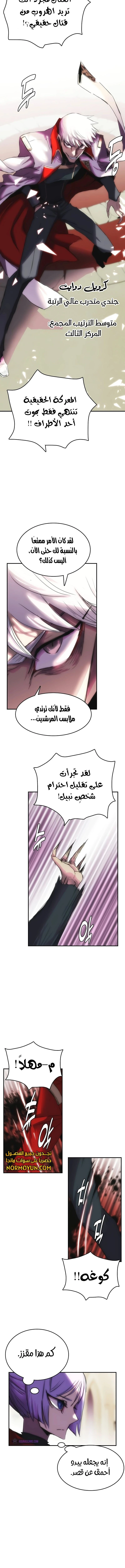 الصفحة 8