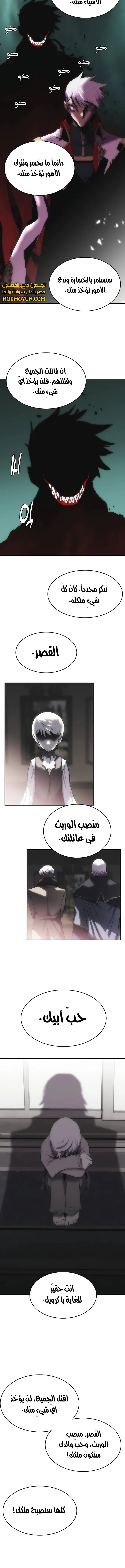الصفحة 8