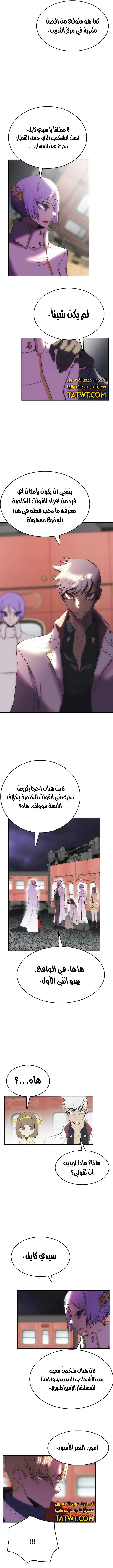 الصفحة 7