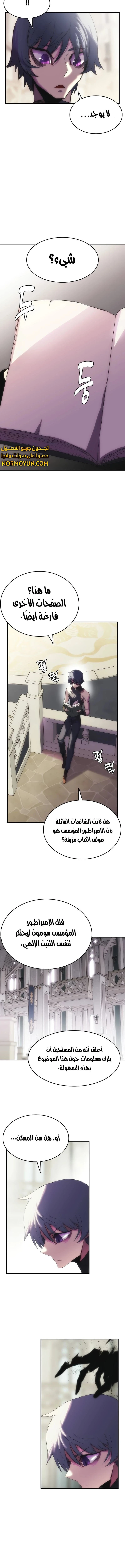 الصفحة 8