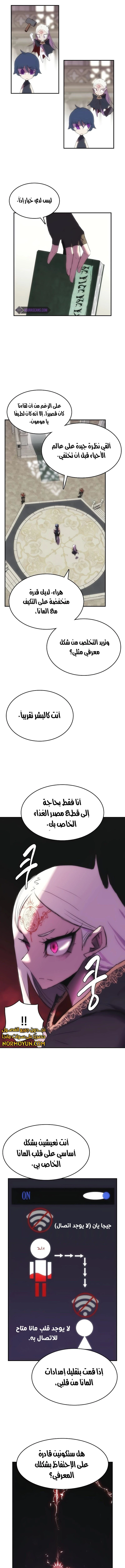 الصفحة 6