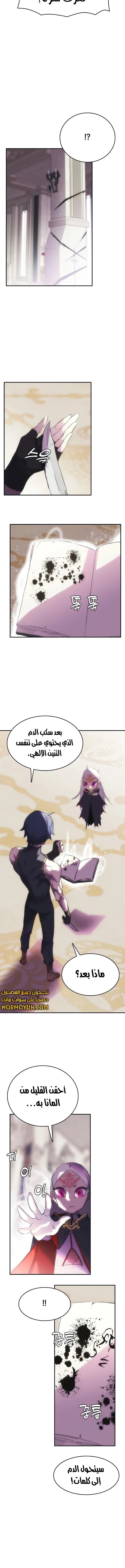 الصفحة 8