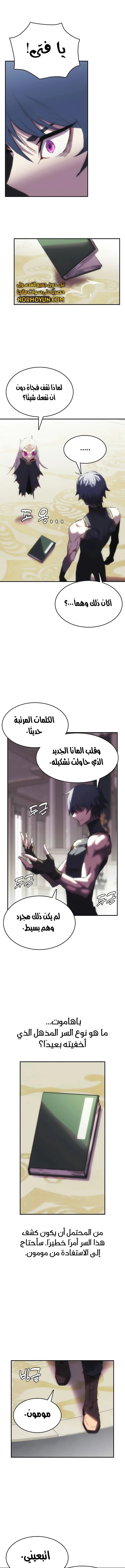 الصفحة 11