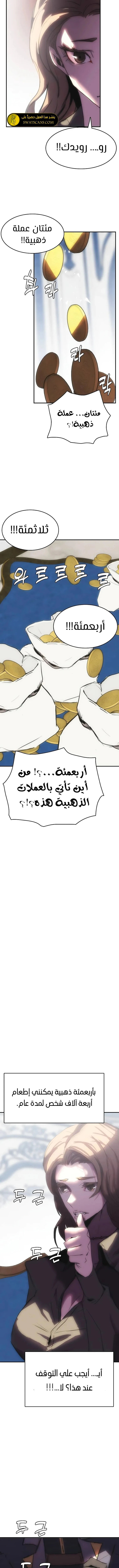 الصفحة 8