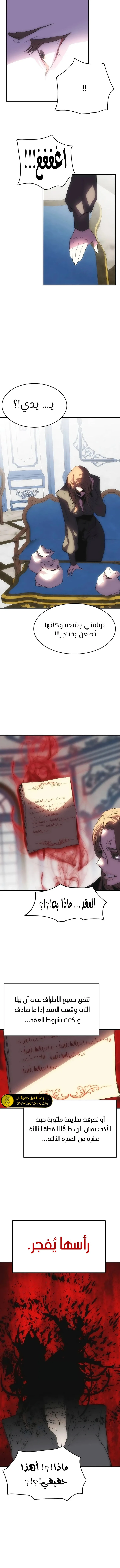 الصفحة 12