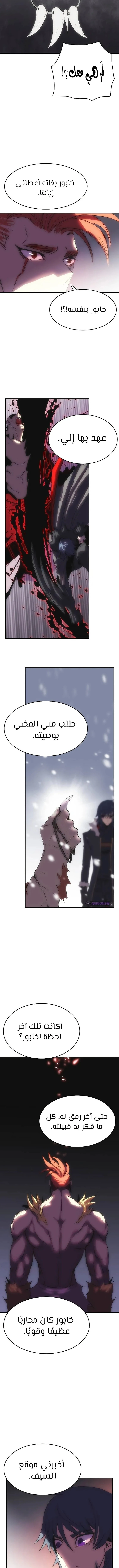 الصفحة 8