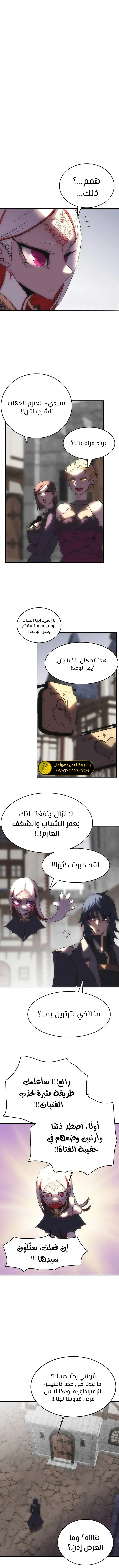 الصفحة 7