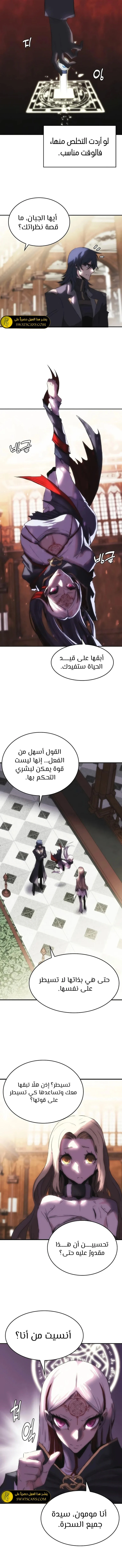 الصفحة 6