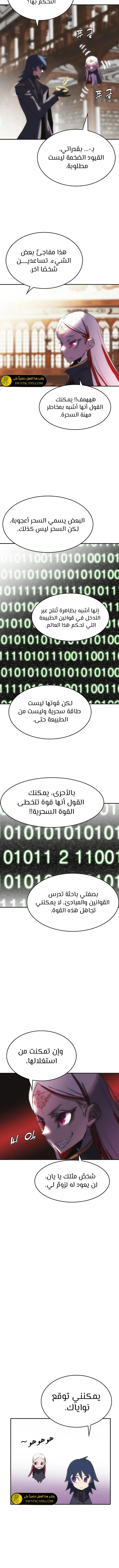 الصفحة 8
