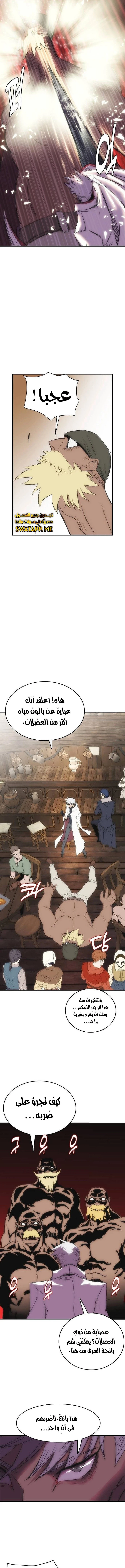 الصفحة 8