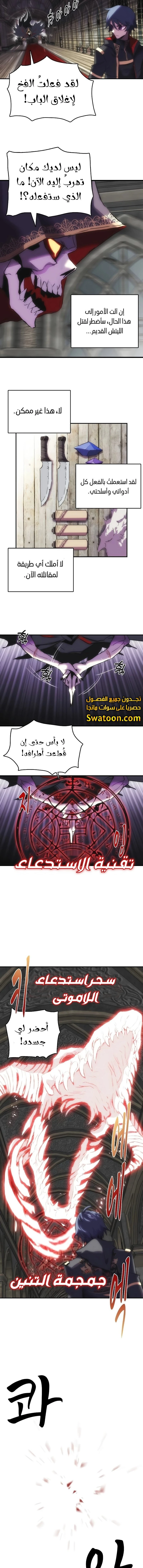 الصفحة 8