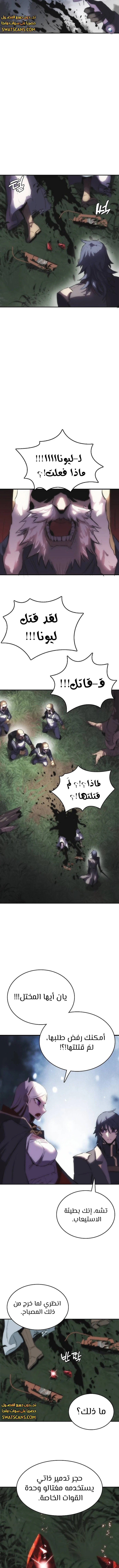 الصفحة 6