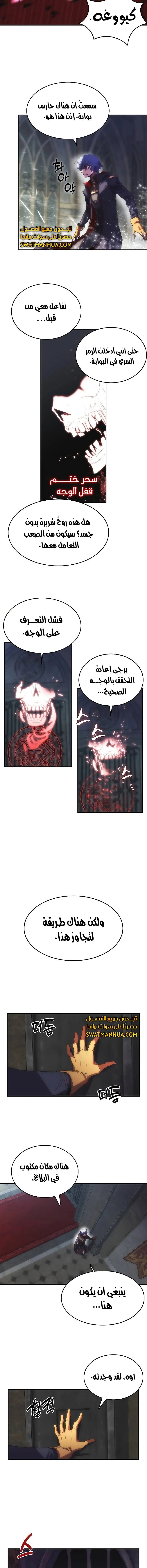الصفحة 8
