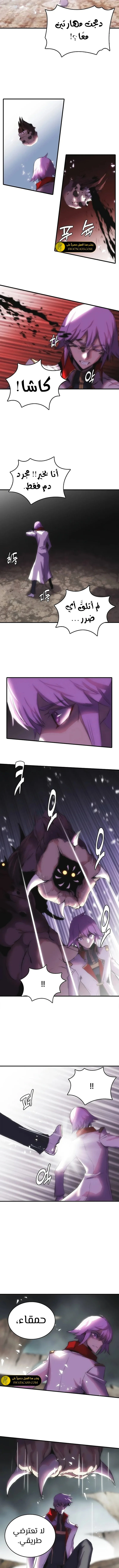 الصفحة 8
