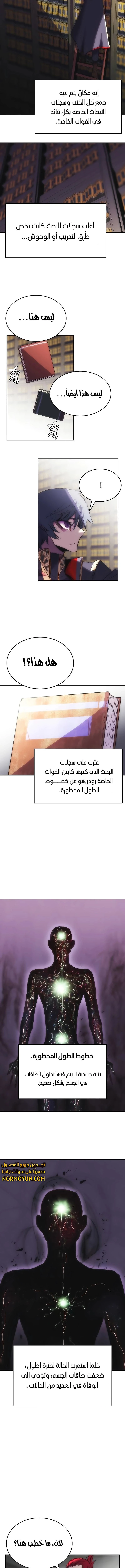 الصفحة 6