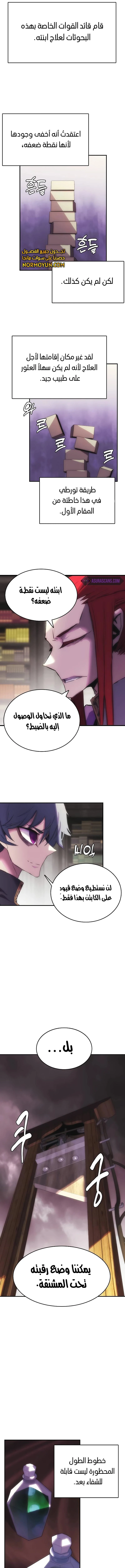 الصفحة 8