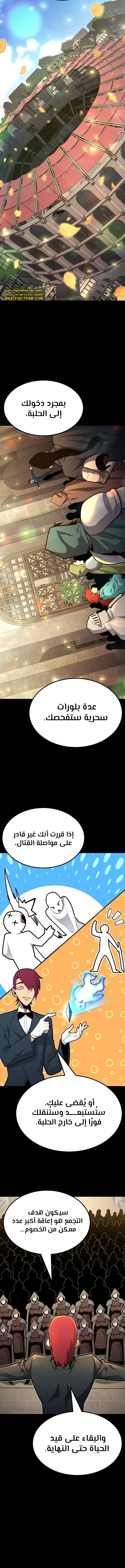 الصفحة 6