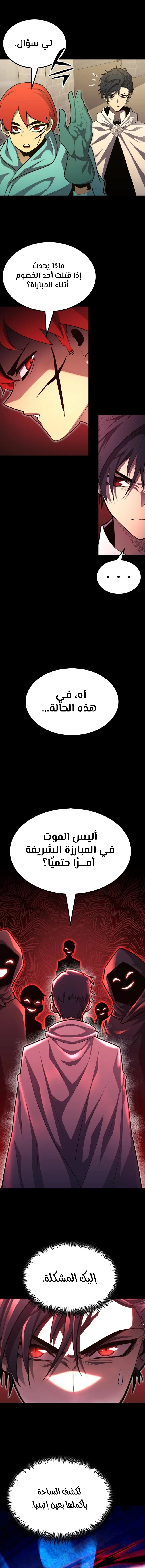 الصفحة 7