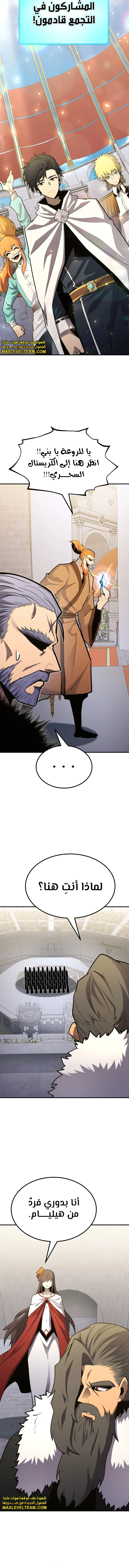 الصفحة 8