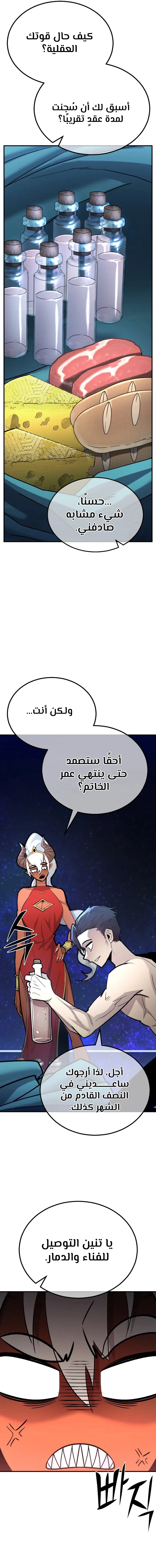 الصفحة 21
