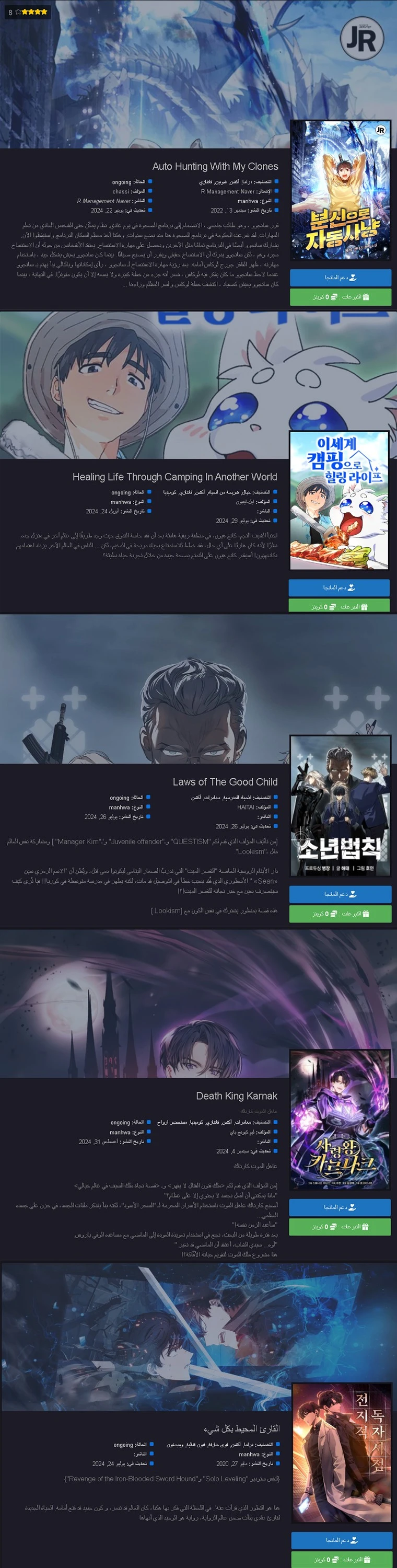 الصفحة 27