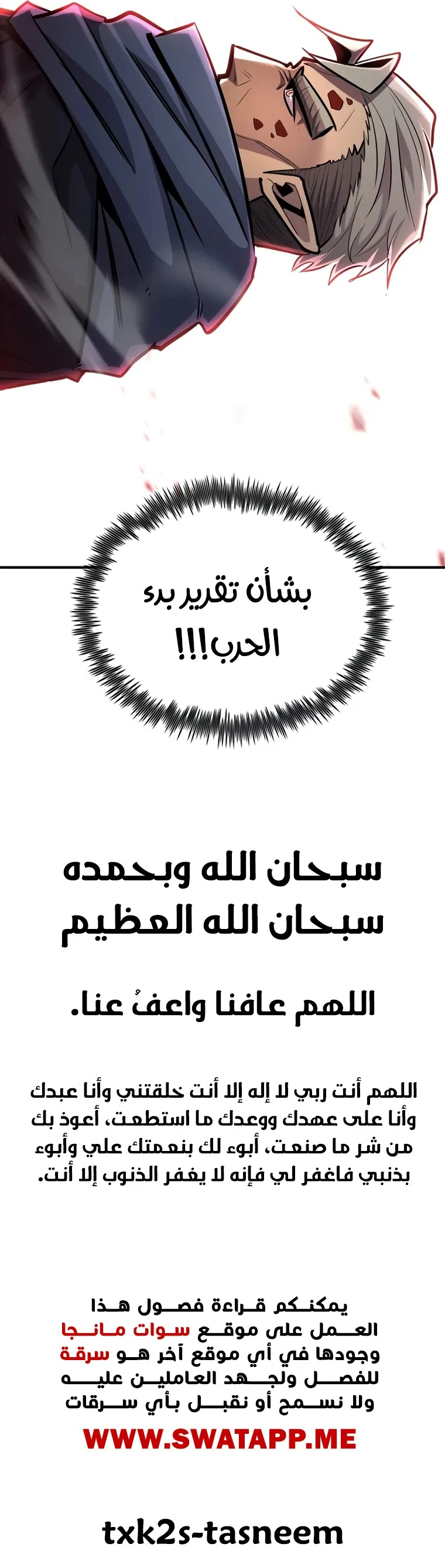 الصفحة 28