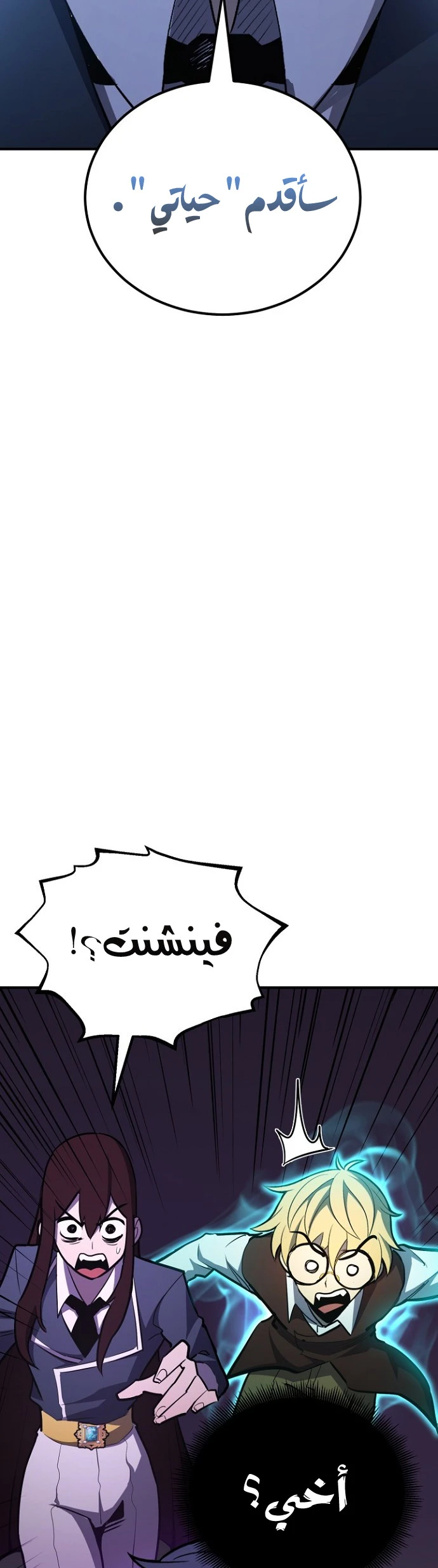 الصفحة 60