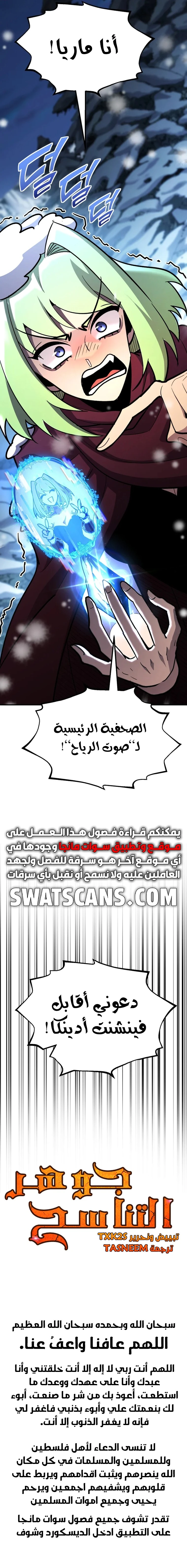 الصفحة 28