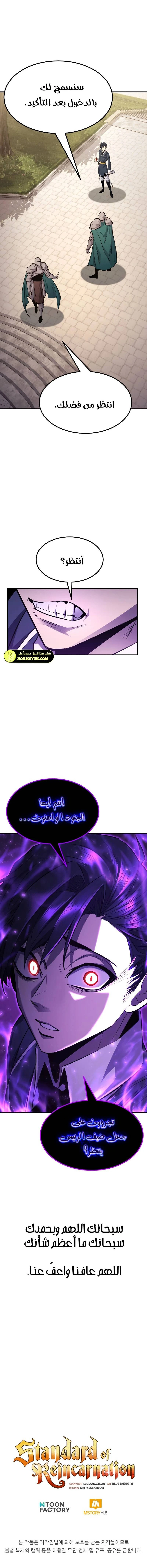 الصفحة 20
