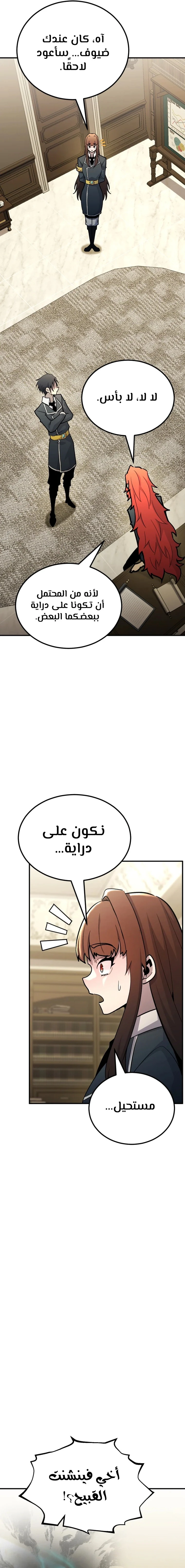 الصفحة 20