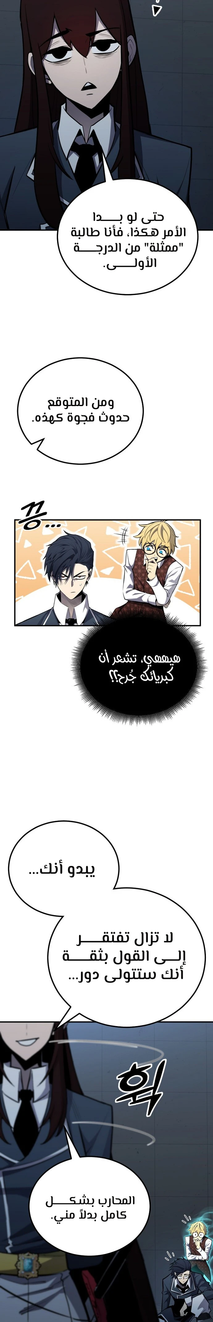 الصفحة 6
