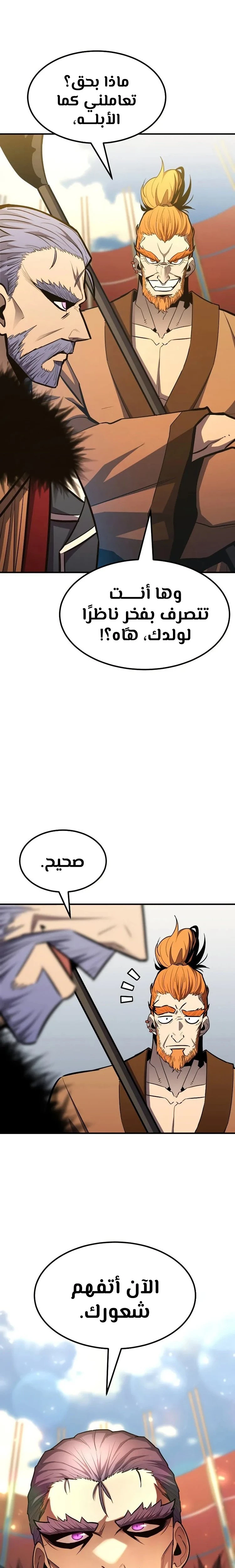الصفحة 24