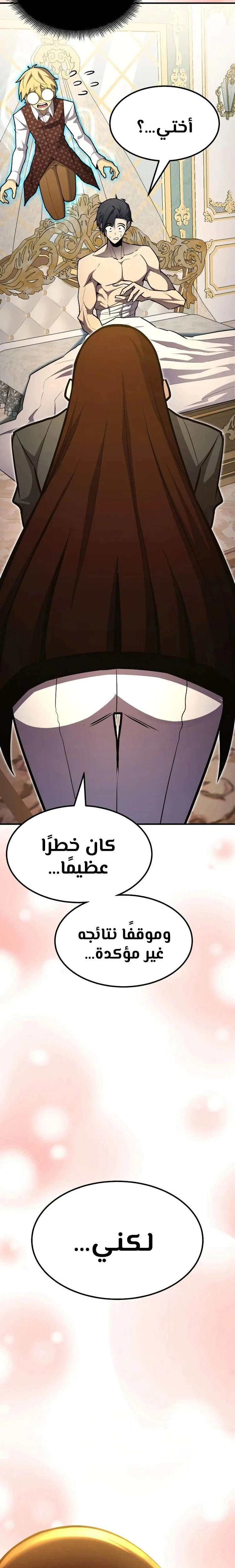الصفحة 34