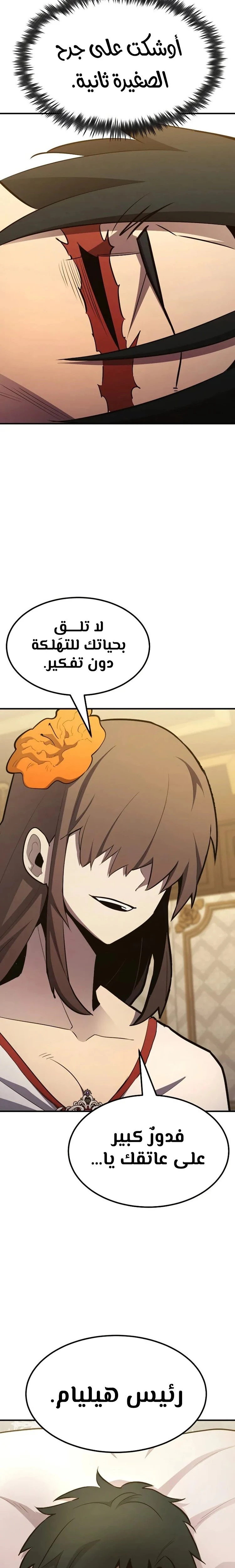 الصفحة 36