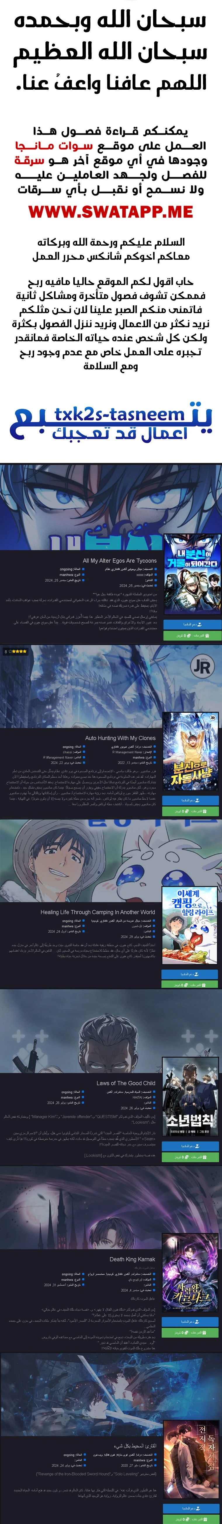الصفحة 28
