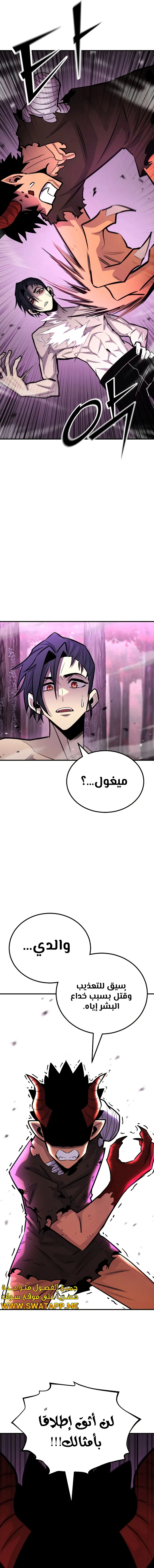 الصفحة 8
