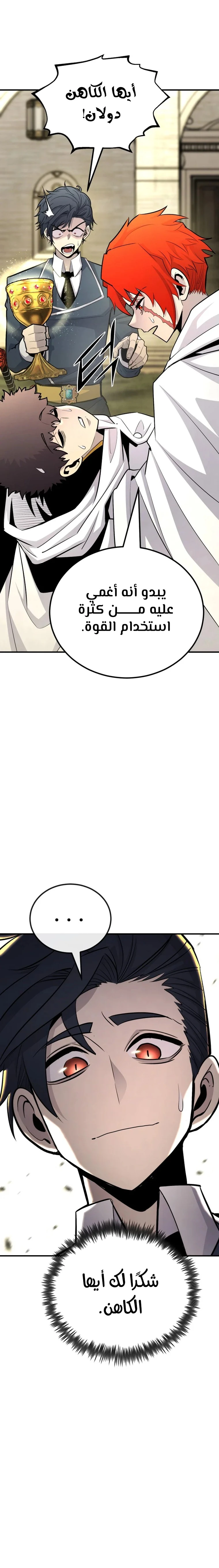 الصفحة 21