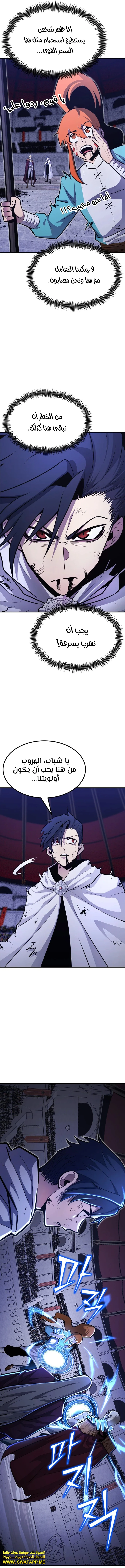 الصفحة 8