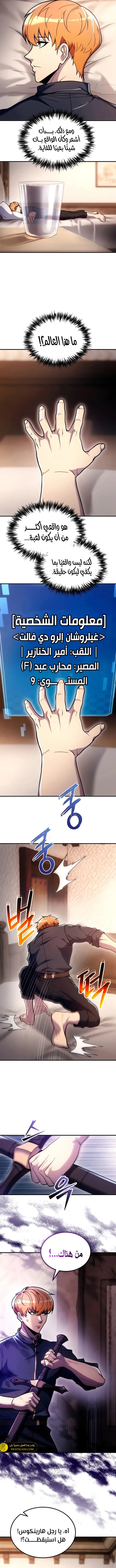 الصفحة 7