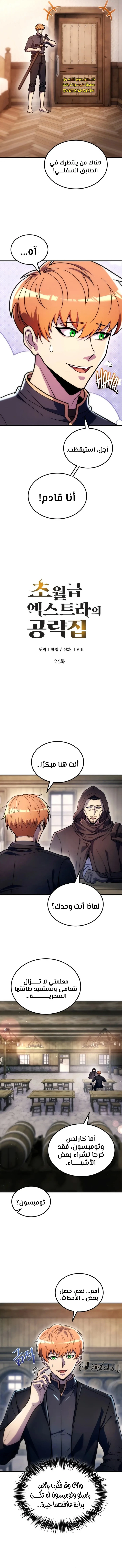 الصفحة 8