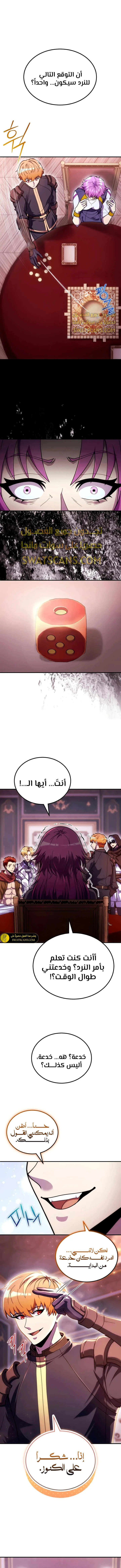 الصفحة 6