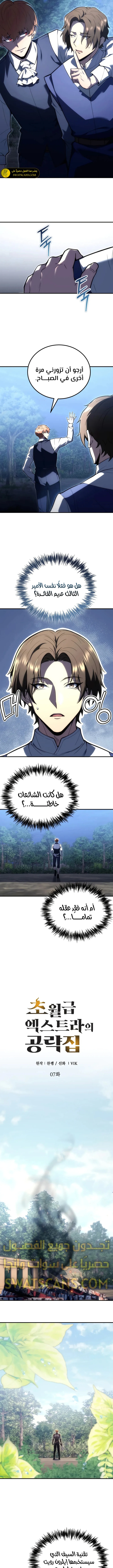 الصفحة 7
