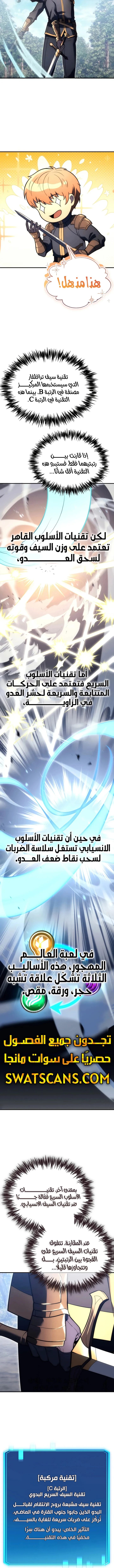 الصفحة 9
