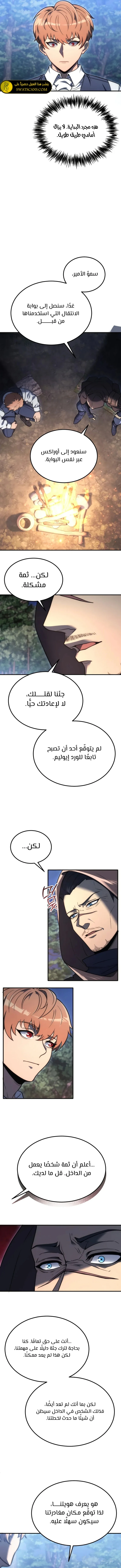 الصفحة 8
