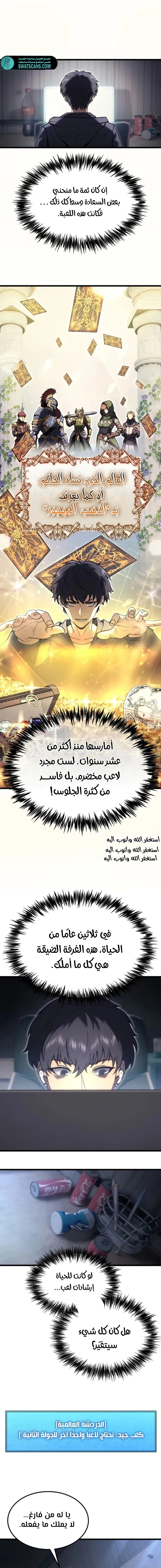 الصفحة 8