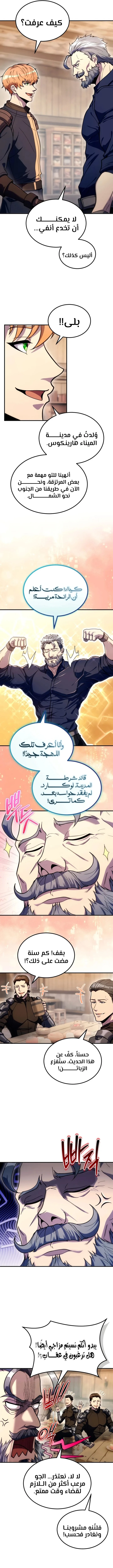 الصفحة 8