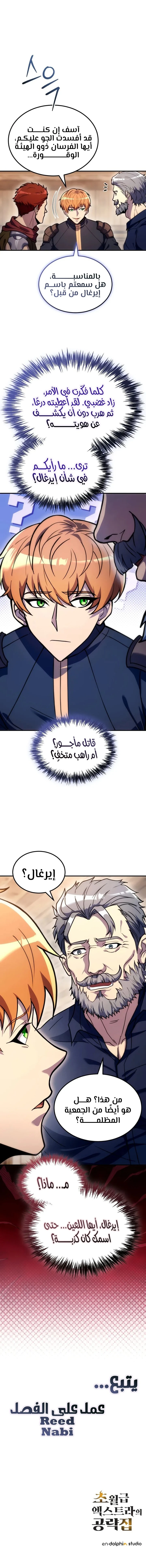 الصفحة 12